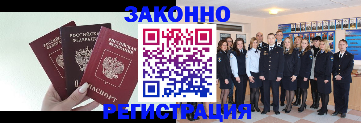 прописка гарантия в Зверево