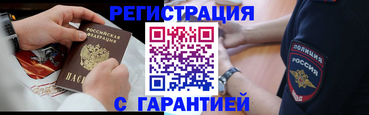 прописка в квартире в Зверево