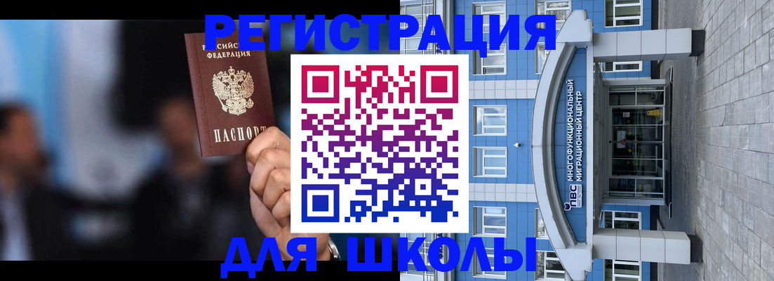 прописка регистрация в Зверево