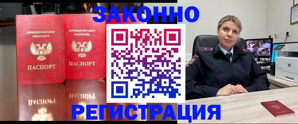 временная регистрация адрес в Зверево