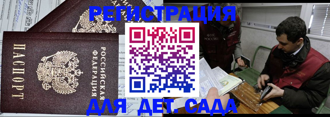 где прописаться в Зверево